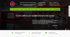 Desktop Screenshot of mall-consulting.ru
