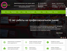 Tablet Screenshot of mall-consulting.ru